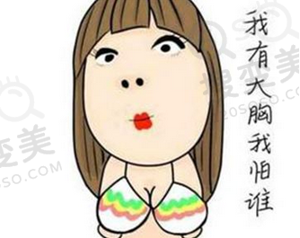 自体脂肪丰胸