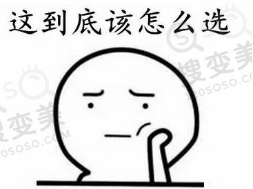 假体隆胸型号250cc和275cc怎么选择？