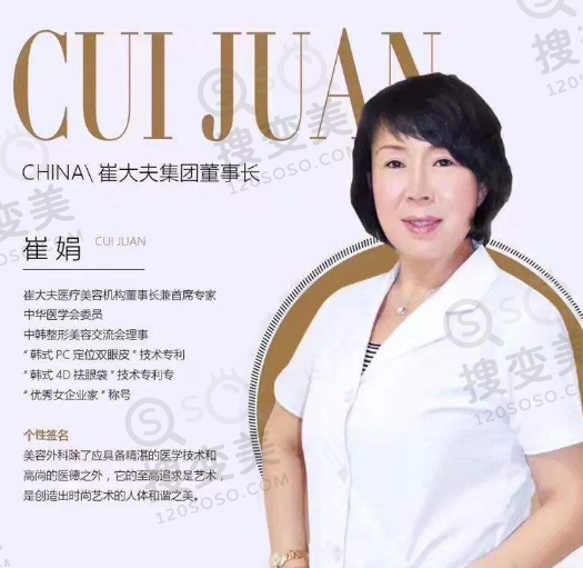 兰州崔大夫崔娟