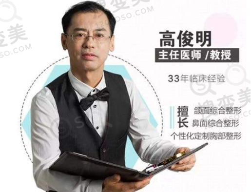 杭州华山连天美高俊明
