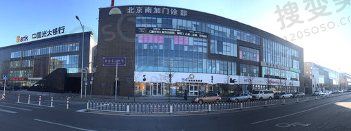 北京南加医院怎么样?