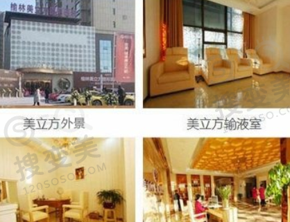 榆林美立方整形医院怎么样
