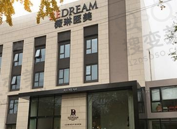 上海薇琳整形医院怎么样？正规吗？