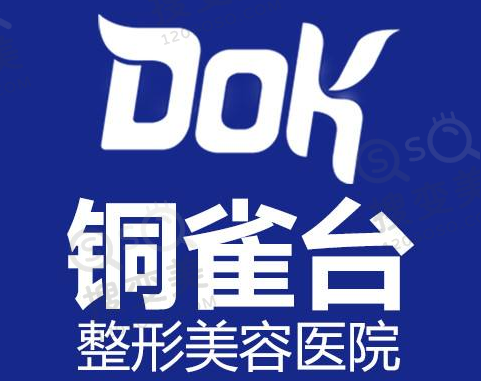 成都十大整容医院排名（上）