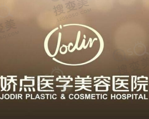 成都十大整容医院排名（下）