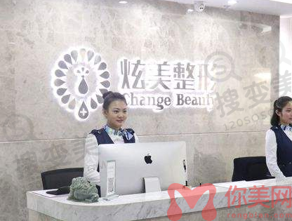 北京炫美整形医院好不好？