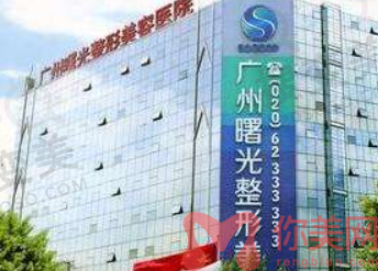 广州曙光医院正规靠谱吗？