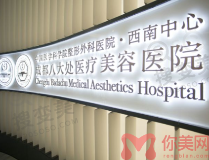 中国十大整形医院排行榜