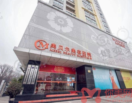 中国十大整形医院排行榜