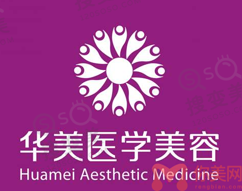 贵阳华美整形医院正规靠谱吗？