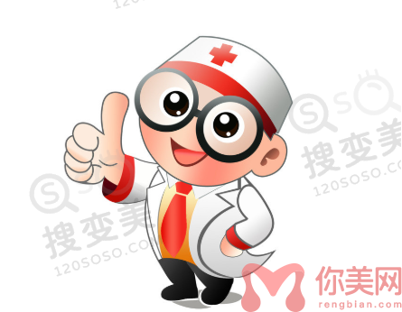 海南华美王武医生怎么样