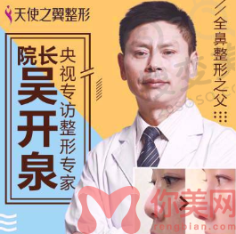 成都天使之翼吴开泉