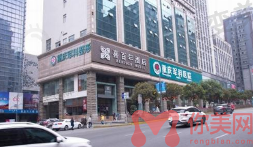 重庆军科范文亮隆鼻怎么样?