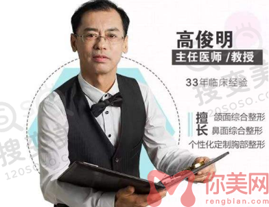 杭州华山连天美高俊明