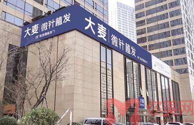科发源植发靠谱吗？