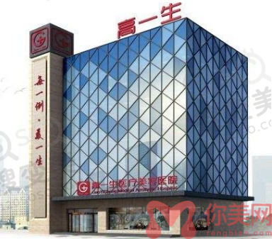 西安高一生整形医院正规吗?
