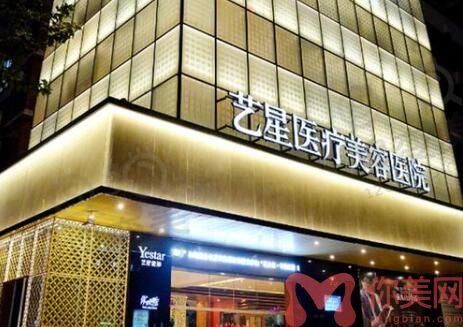 杭州艺星医疗美容医院正规吗？
