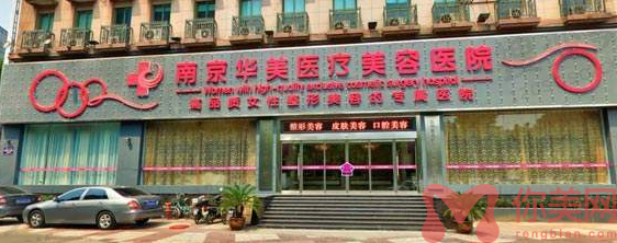 南京华美沈征宇做乳房再造怎么样？