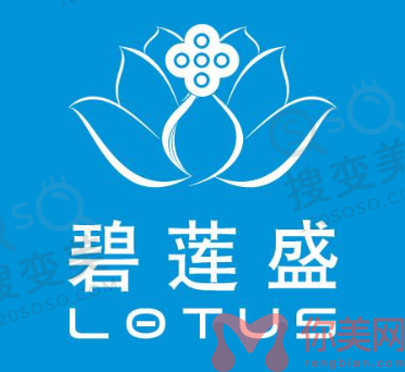 碧莲盛植发机构