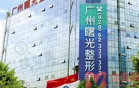 广州曙光整形医院可以做哪些项目？