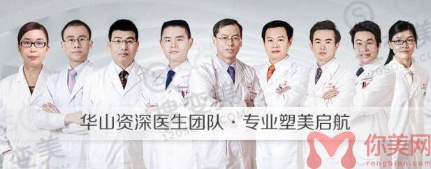 杭州华山连天美医疗美容医院