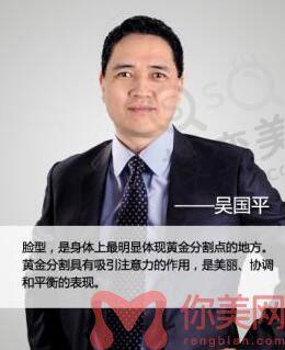 吴国平