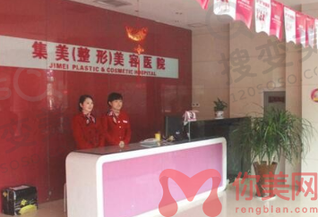 郑州集美整形医院