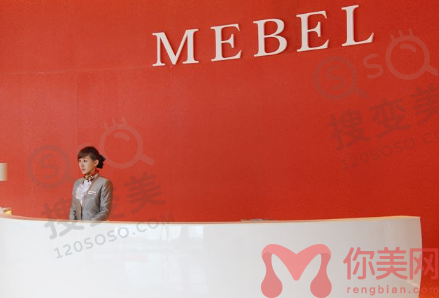 贵阳美贝尔医疗美容医院