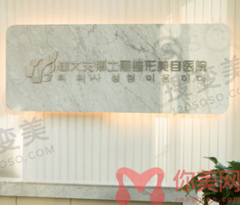 兰州崔大夫整形美容医院正规吗?