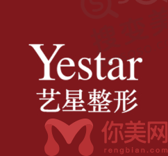 西安艺星整形医院正规吗?