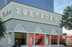 西安艺星正规吗