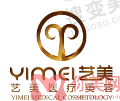 北京艺美医院靠谱吗?