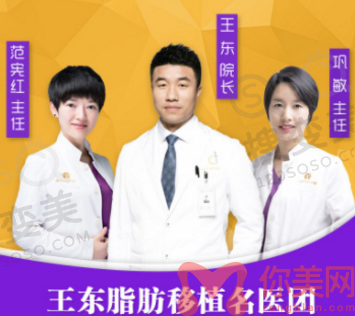 北京艺美整形美容医院