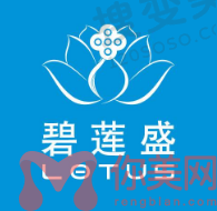 碧莲盛植发