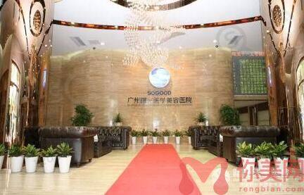 广州曙光整形美容医院