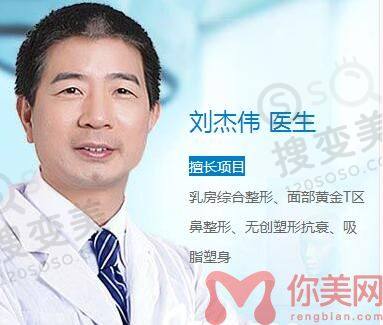 刘伟杰