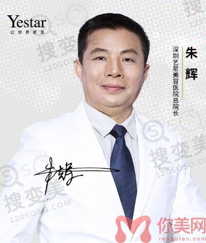深圳艺星朱辉双眼皮做的好吗？