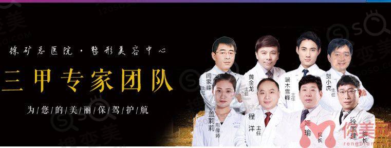 徐州矿总医院医生团队