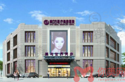 西安美立方医疗美容医院