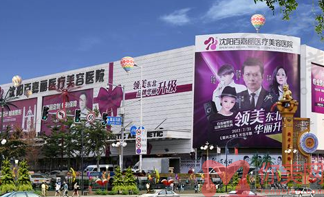 沈阳百嘉丽双眼皮怎么样？