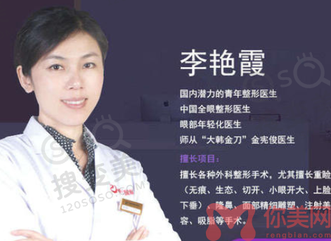 李艳霞