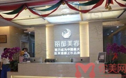 沈阳丽都