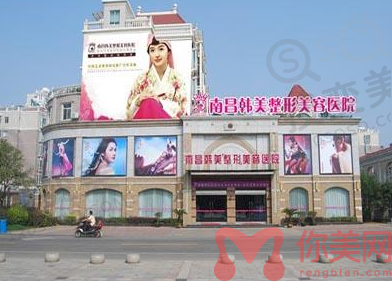 南昌韩美美容医院
