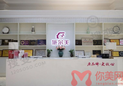 南京施尔美