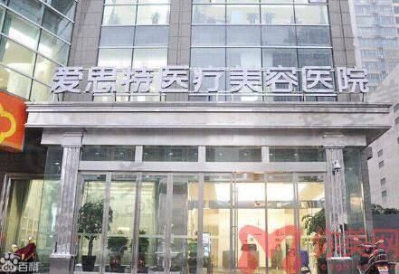 长沙爱思特