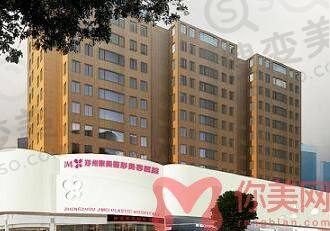 　郑州集美整形医院