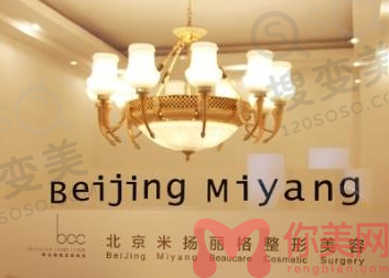 北京米扬丽格