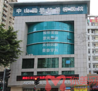 中山爱思特整形口碑怎么样?