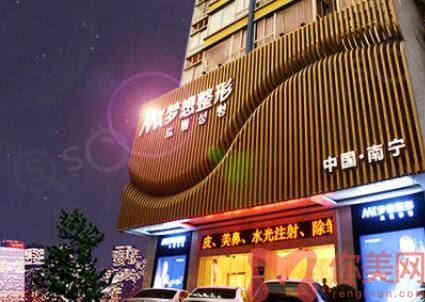 南宁梦想