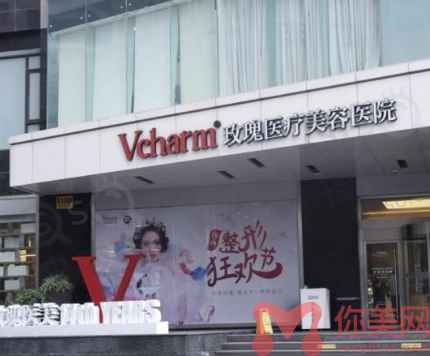 上海玫瑰医疗美容医院是正规的吗